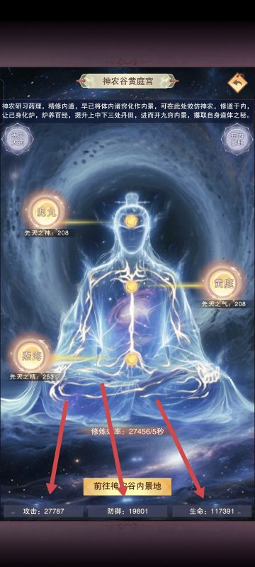 科普一个没什么用的修真小知识