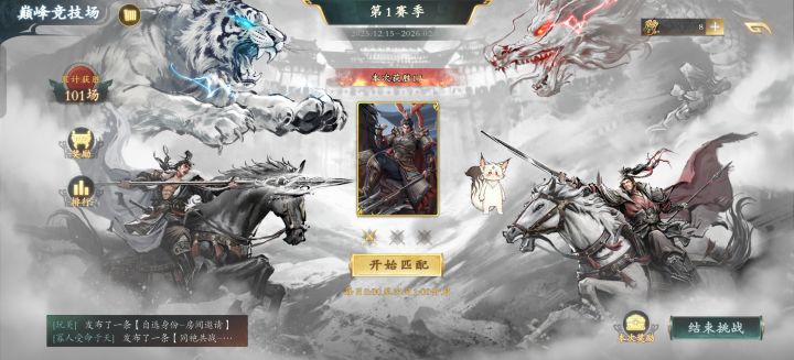 巅峰竞技场17胜老东西教焚诀了截图