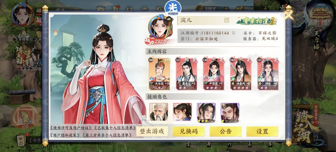 【0氪大挑战】落霞仙子成长记 1