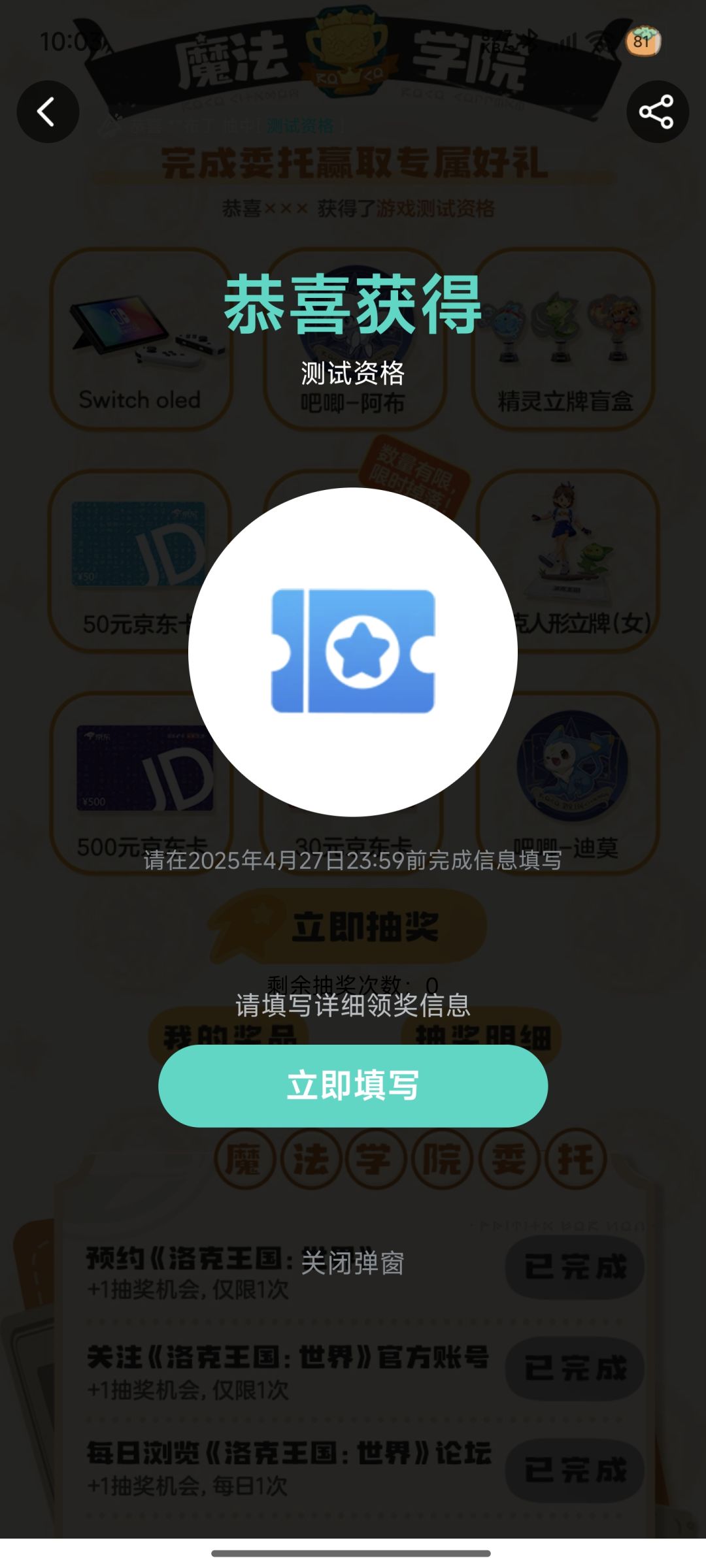 什么时候发放资格 1