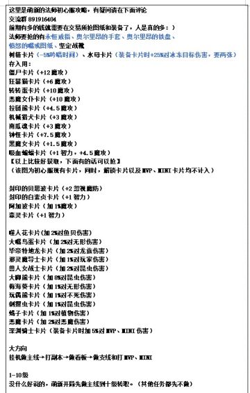 贫寒职业造就世界最强（法师版 第二弹