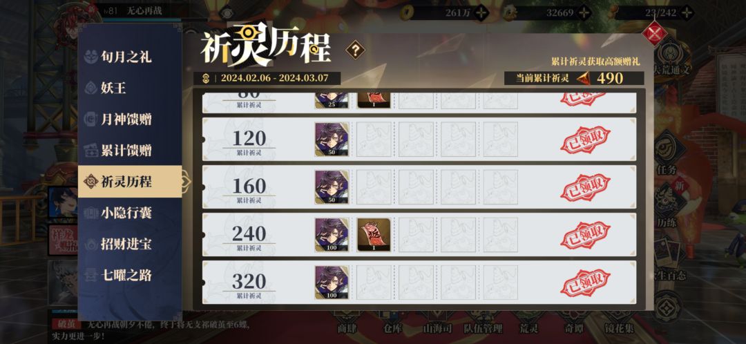 六蝶无支祁 皮肤好看（又删帖？） 3