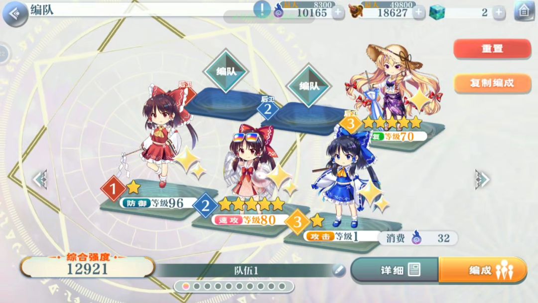 好耶 2