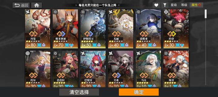 火队伤害是真爆啊!截图