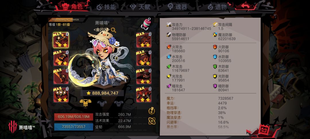 爽之爽之 4