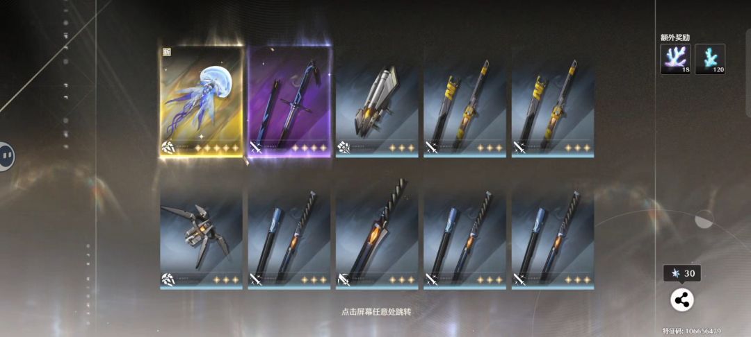 110抽! 2