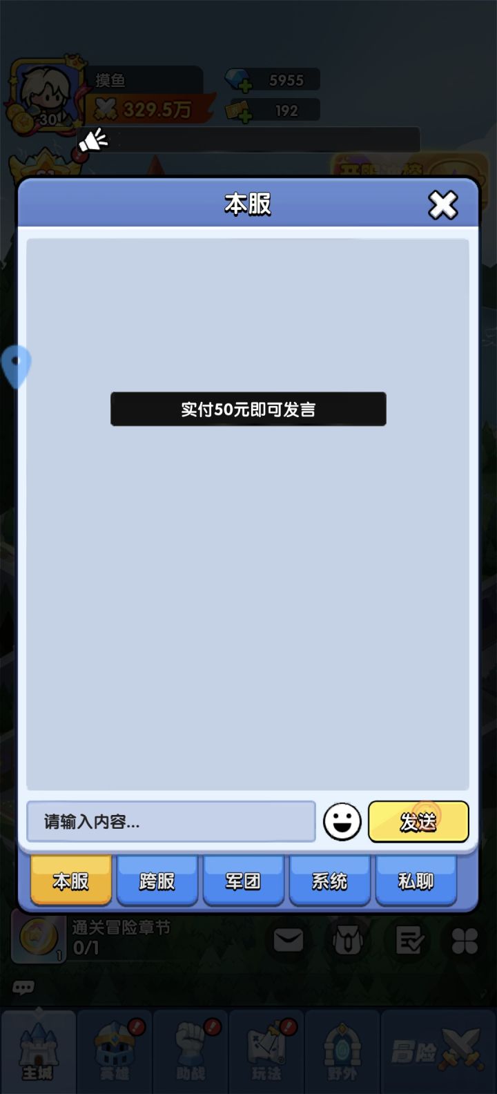 何意味?不充钱连话都说不了?截图