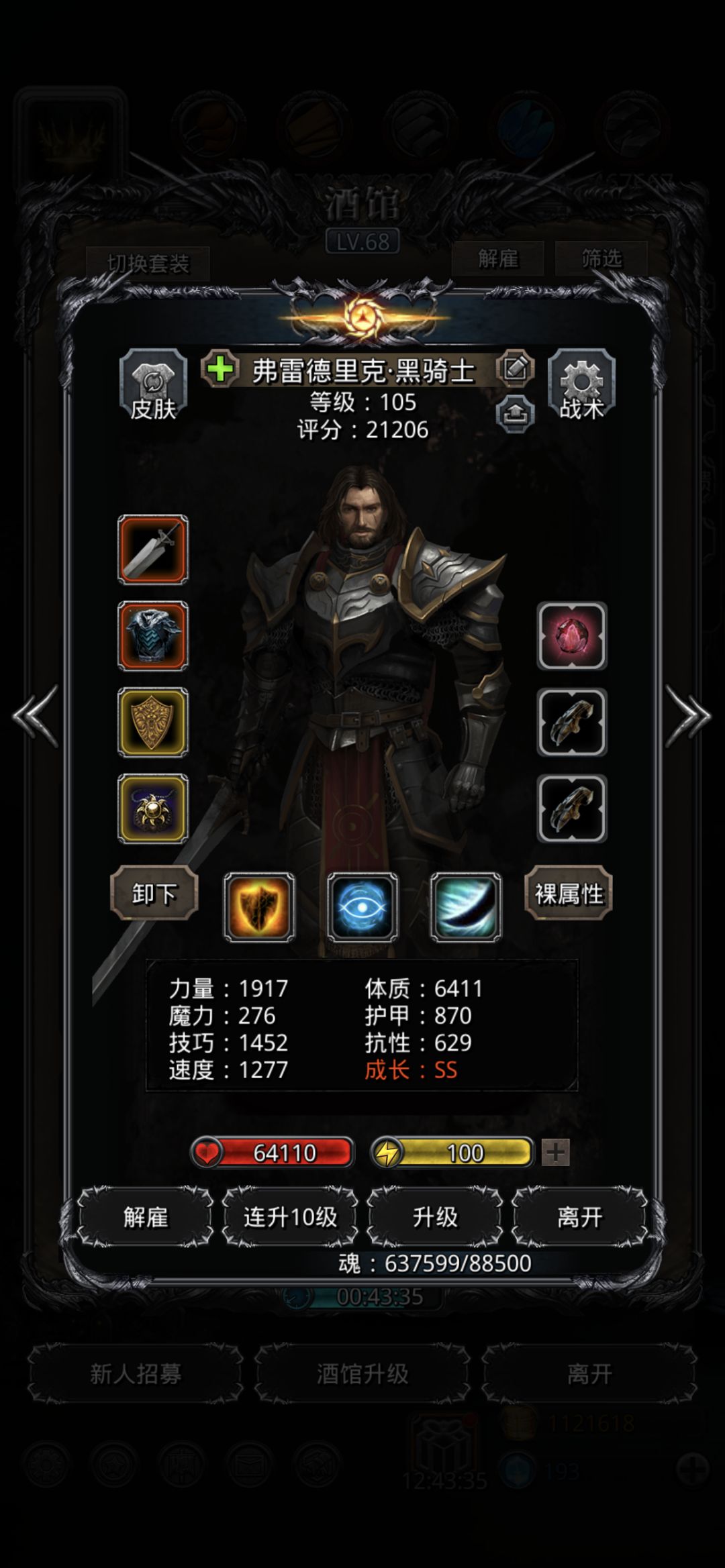 极限过图22魔将 4