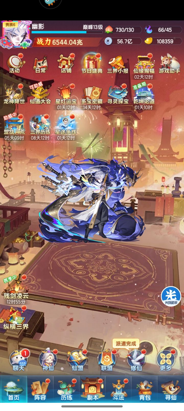 入坑快一年了,这个元宝数量危不危险啊,之前一直都是只买金宵的,后来琉璃出来之后,琉璃和金宵都买,这次天书都买完,元宝就这样了,怕断档。来问问大佬们截图