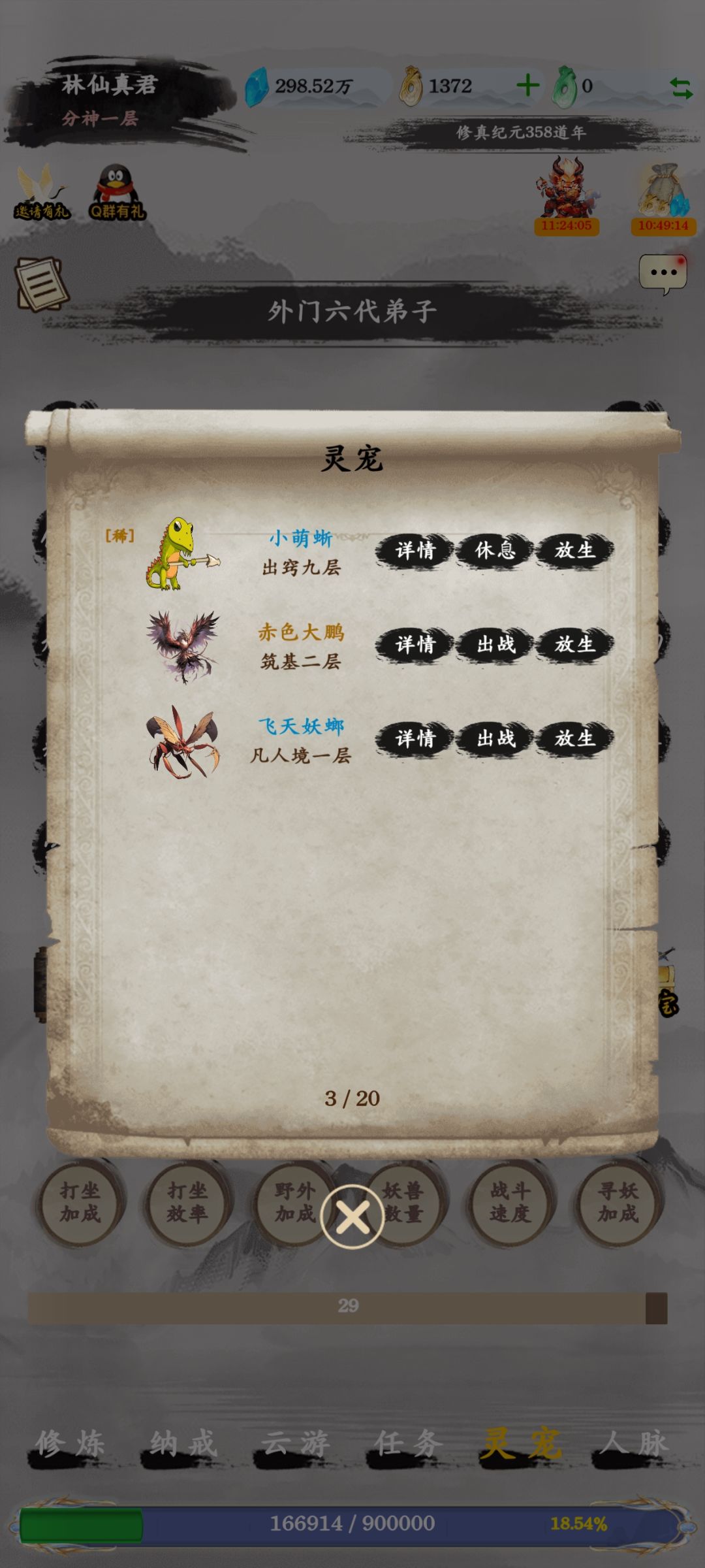 刚玩了一天，感觉还行。 1
