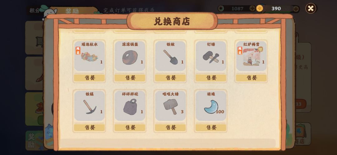 萝学二三事 3