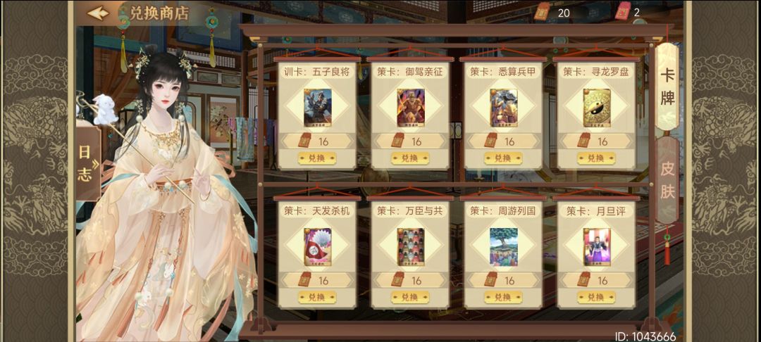 绝版兑换商店兑换啥好一点 1