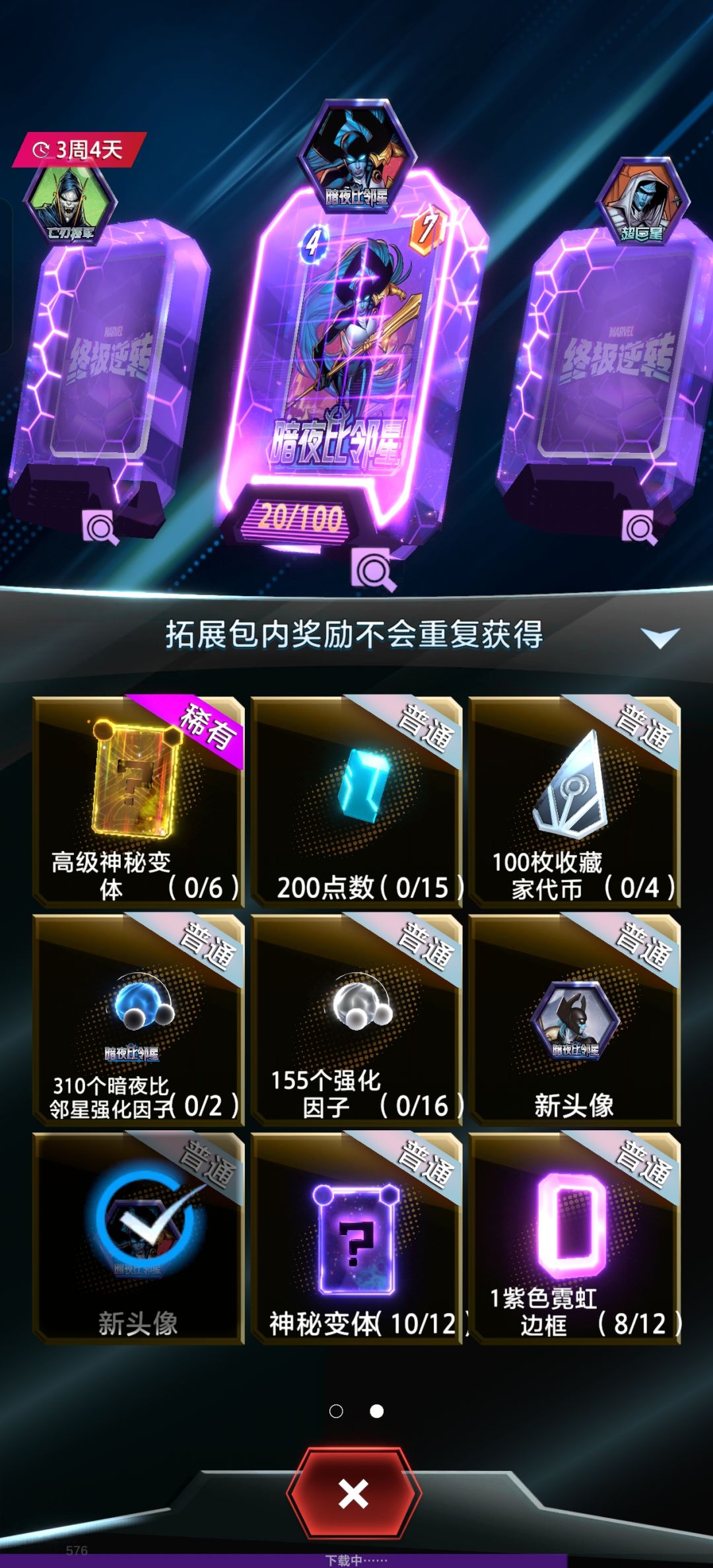 概率造假,19次全普通? 1