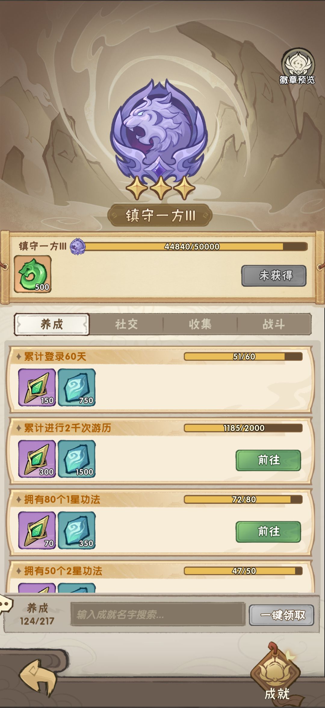 玄罗万象 武定八荒 2