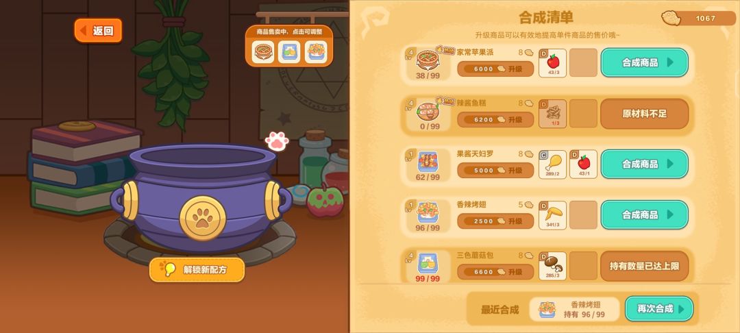 萌新入坑攻略 2