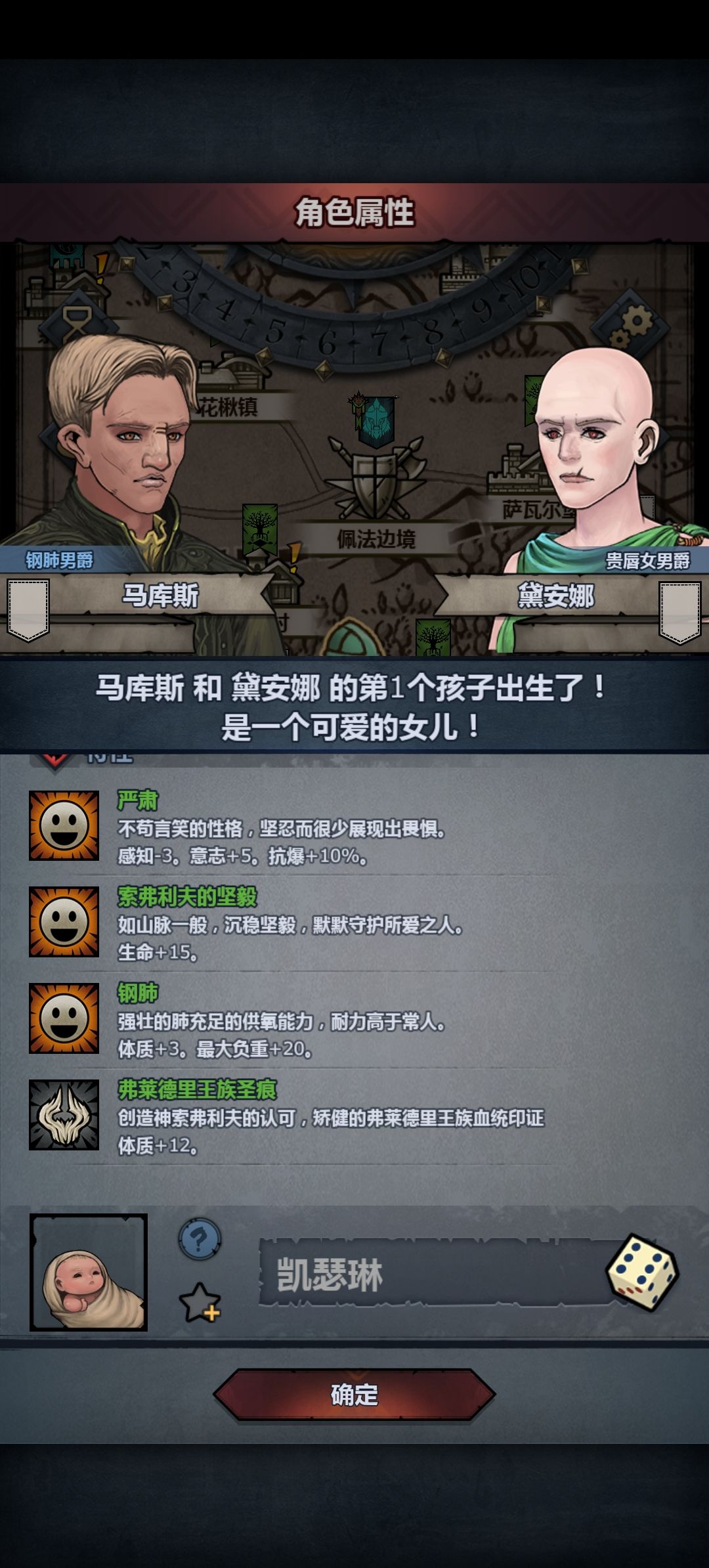 新人第一个满血 2