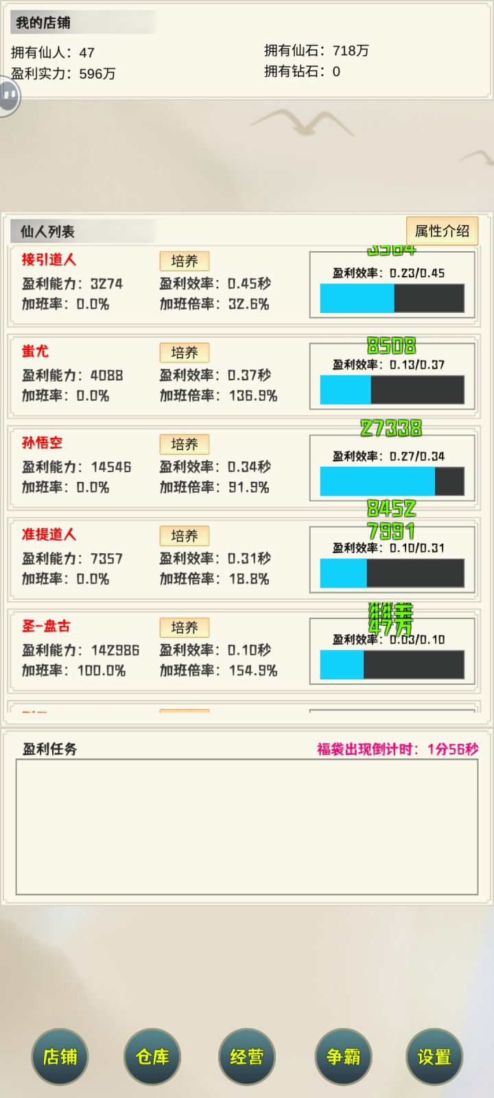 这个绿色的不是仙石收益吗?感觉对不上呀截图