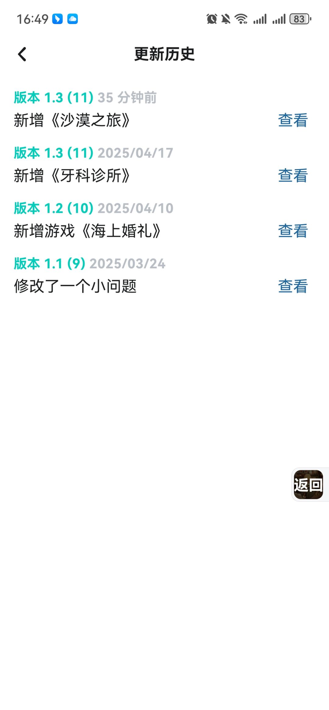 有更新无内容 2