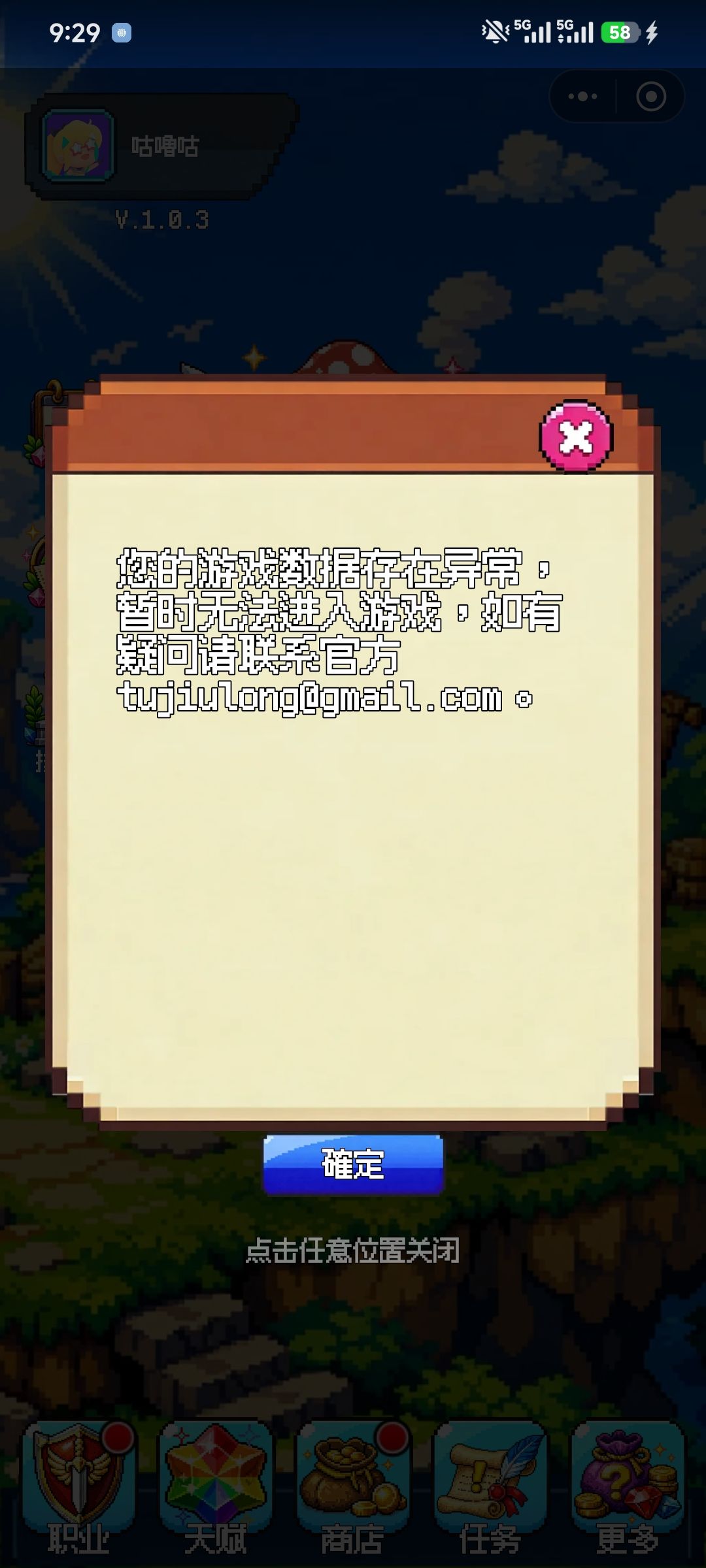数据异常 1