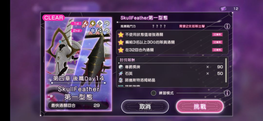 5章异时层终于过了 1