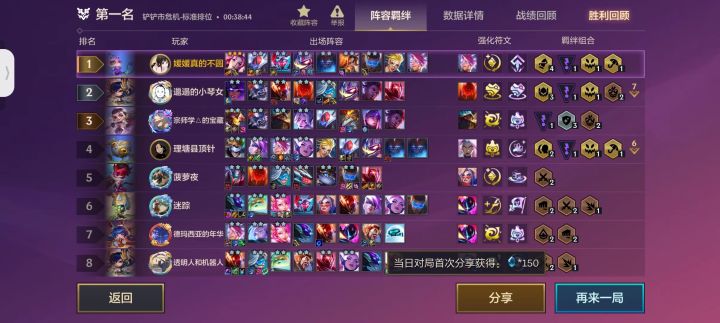 再一次铲铲截图