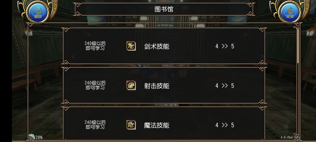 升级迷茫中 2