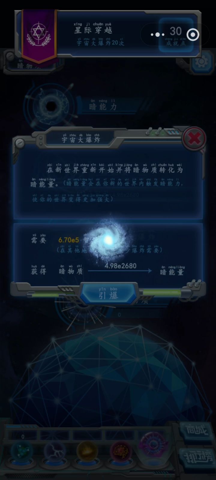 20炸目标达成,一万母体不是梦截图