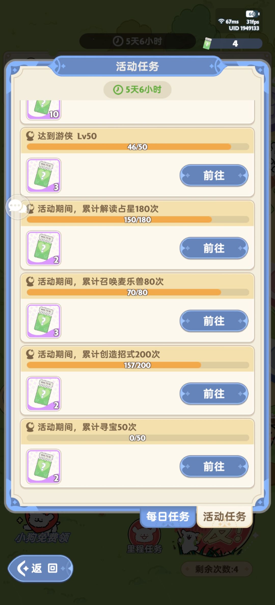 你怎么知道我70发2狗1马的? 1