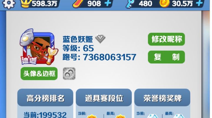 找个战队截图