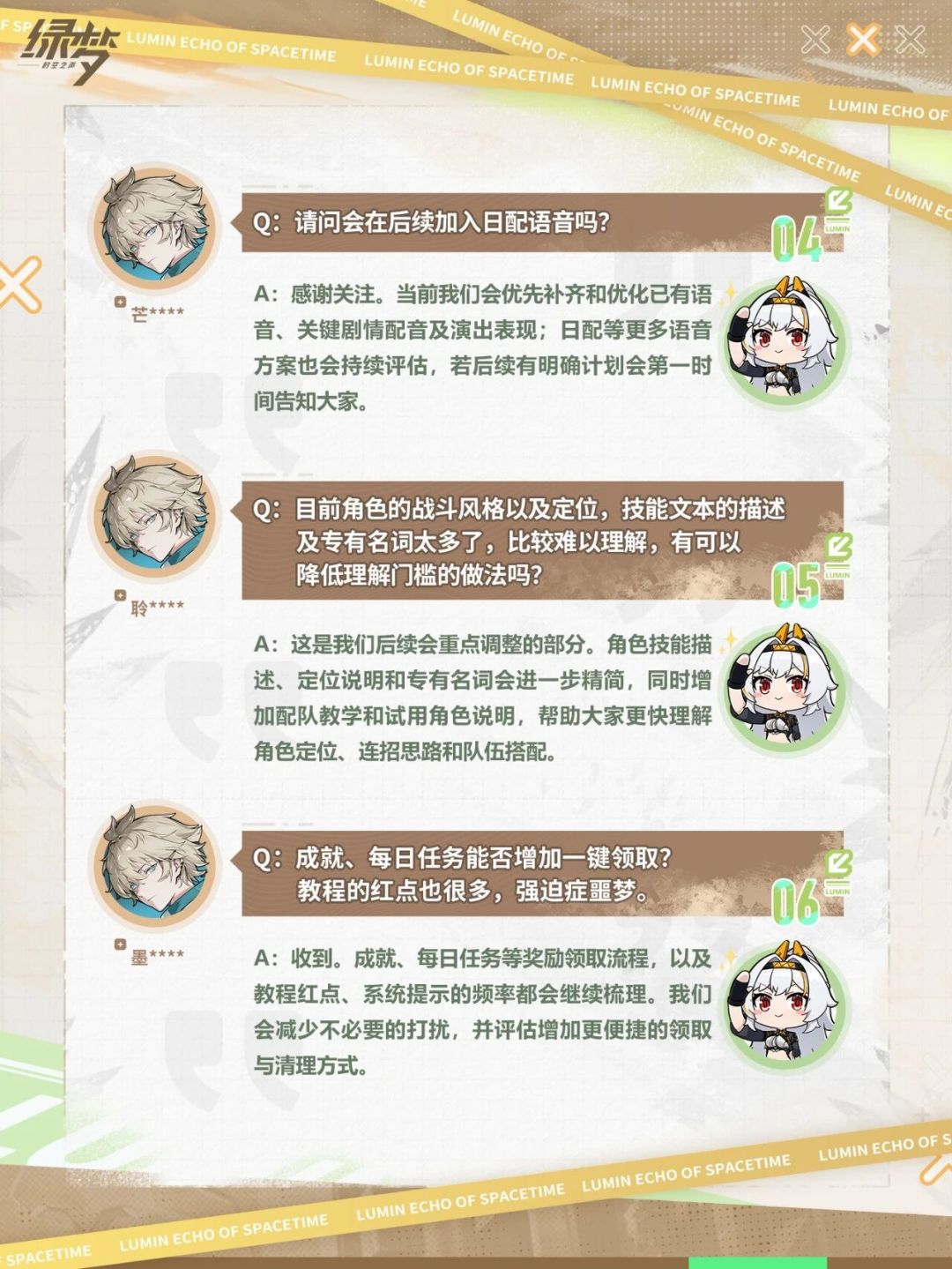 焕梦测试制作组答疑公开!卡池保底降至60抽 2