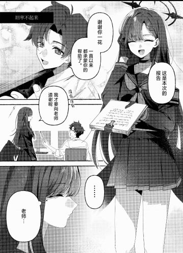 爱溢而出(一花篇)(◎｀・ω・´)人(´・ω・｀*