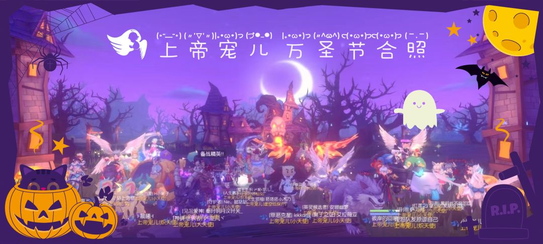 「公会活动」上帝宠儿🎃HalloweenのMoon 3