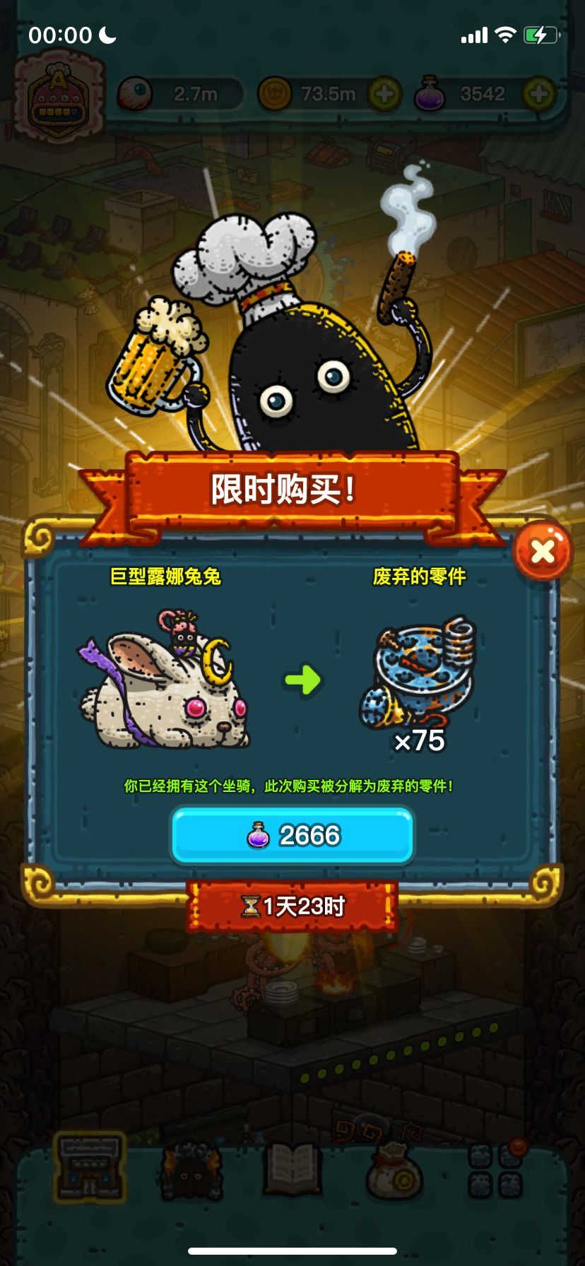 iOS 全球购（矿工/兔子/远古战舰） 3