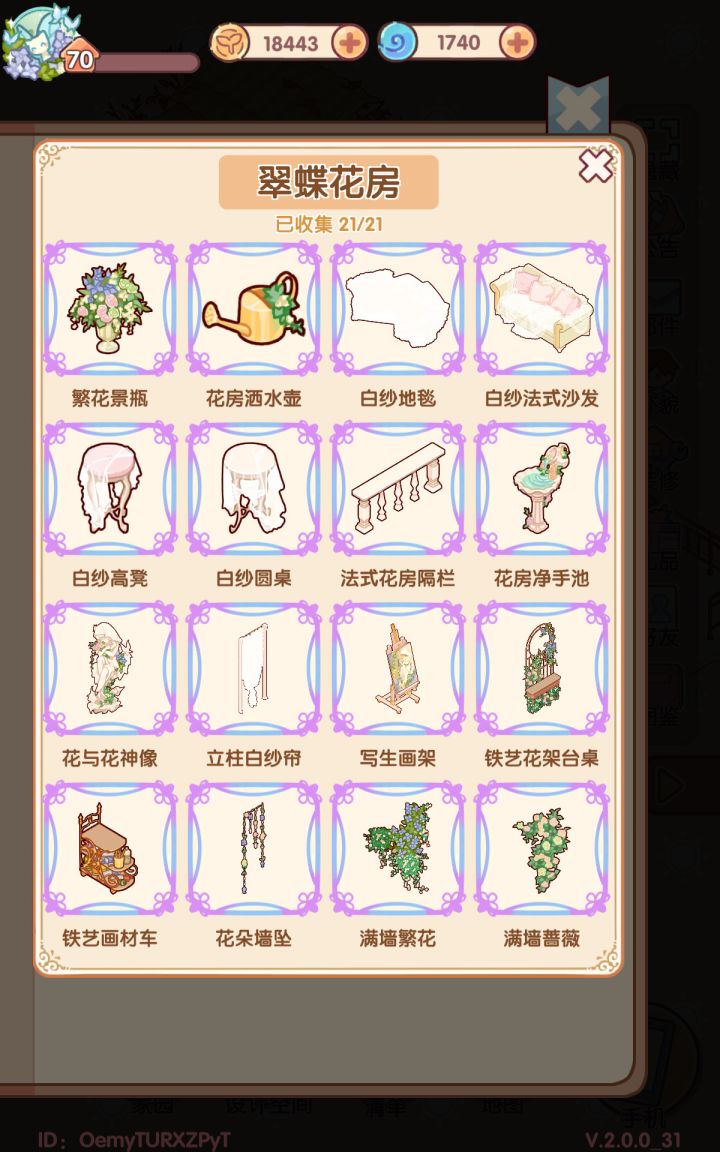 真的好喜欢这个，拿下！截图