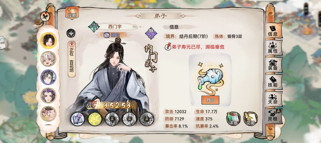 这要是不救会怎么样?感觉他没什么用 1