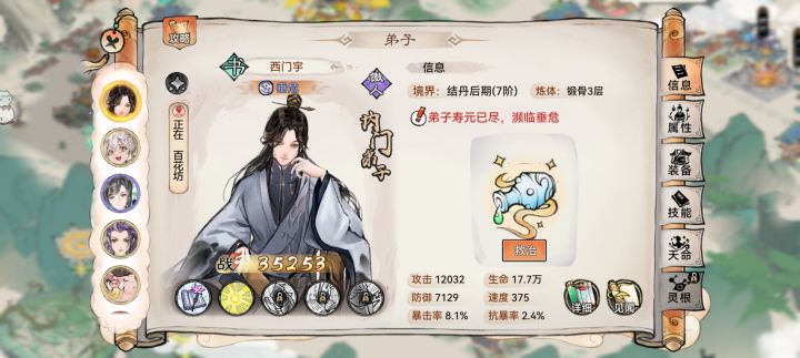 这要是不救会怎么样？感觉他没什么用截图