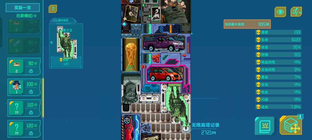 车车拼图严丝合缝 2