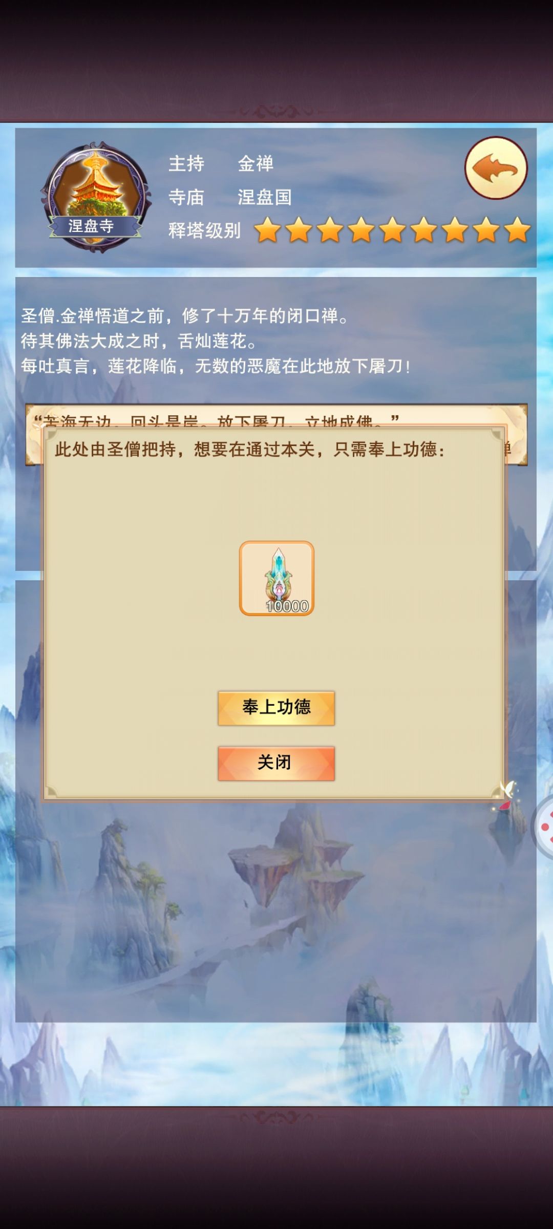 拿下八星,但 2