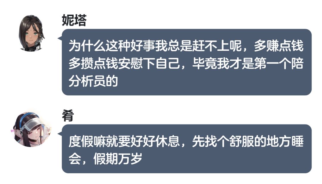 尘白禁区截至2.2的剧情梗概 4