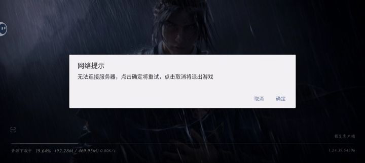 网易服务器是炸了吗截图