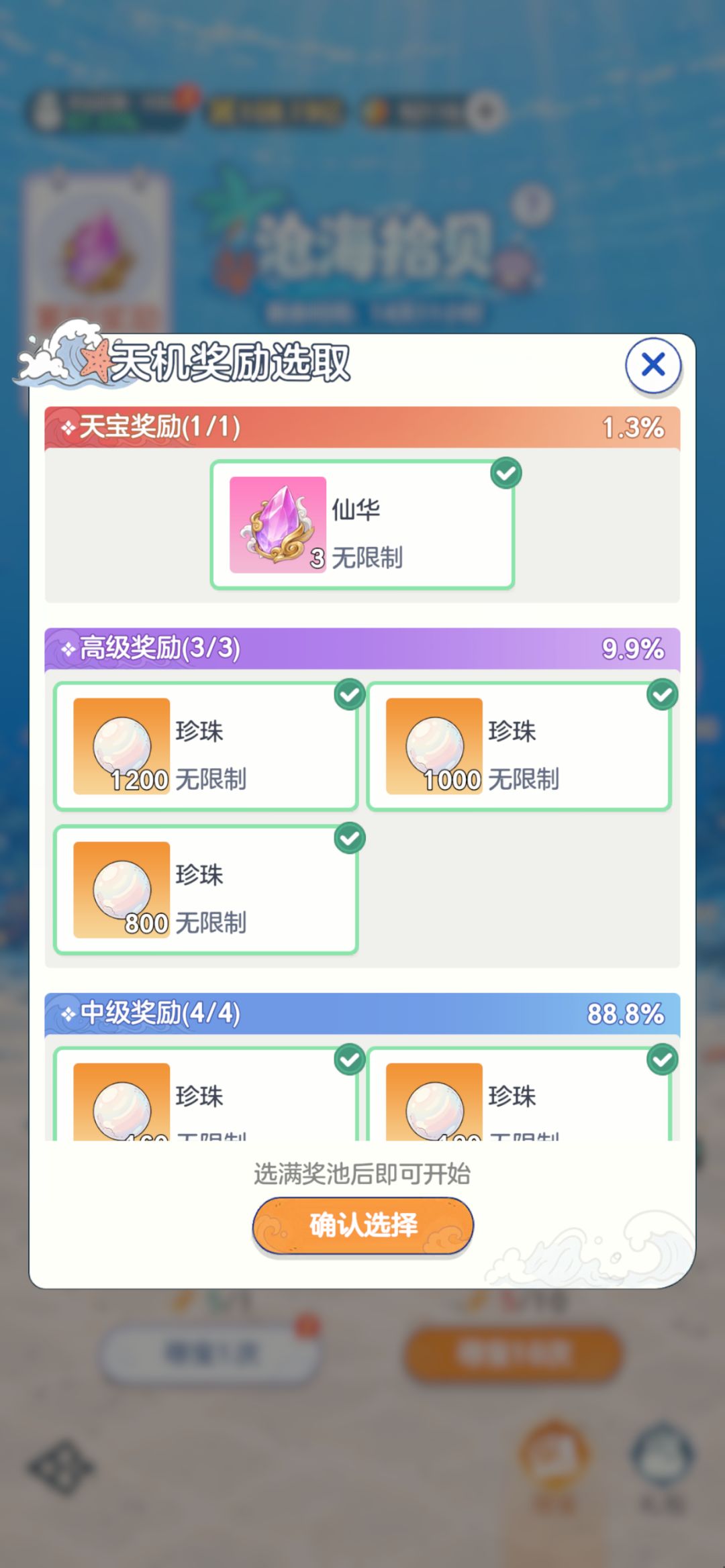 非人哉的意思暗示策划非人 1