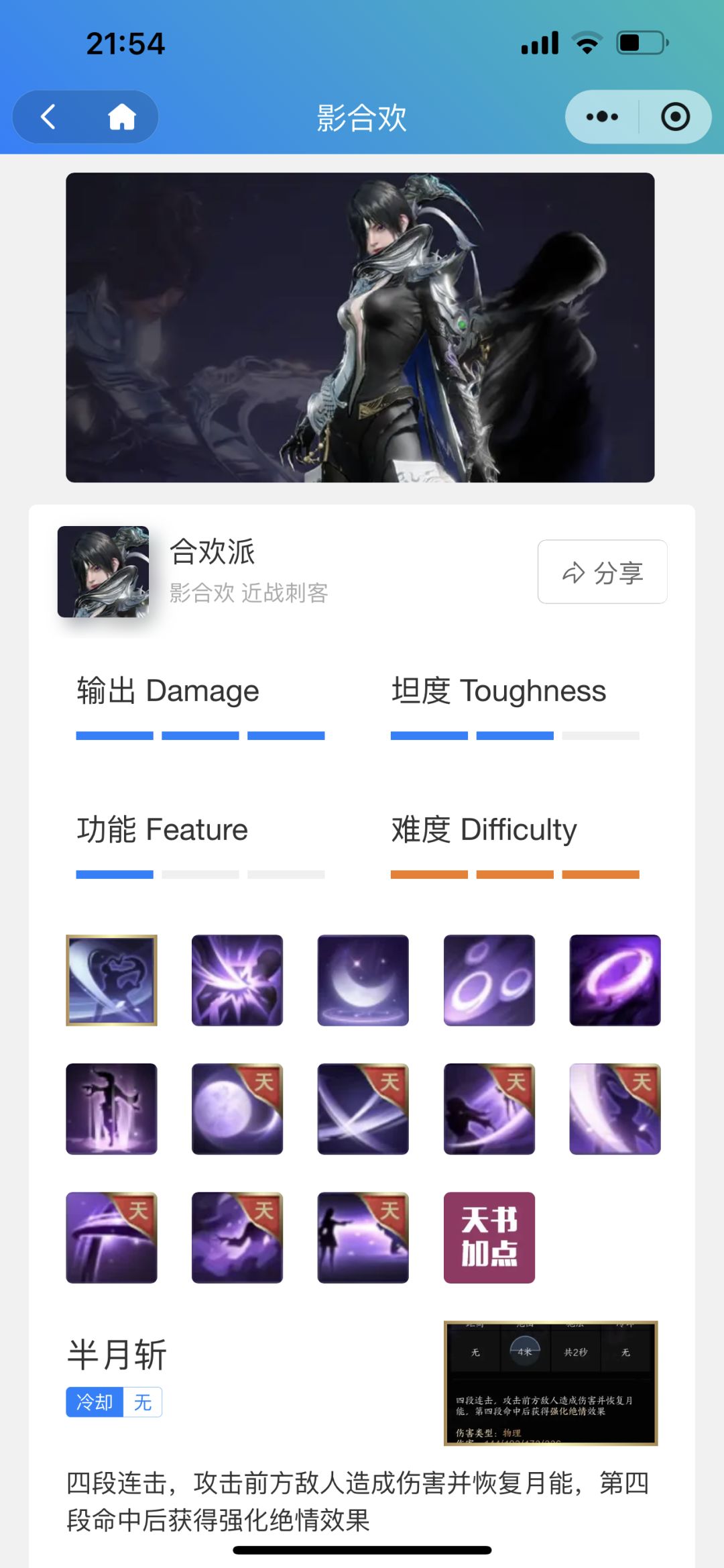 诛仙世界全套攻略,备战三测及公测! 2