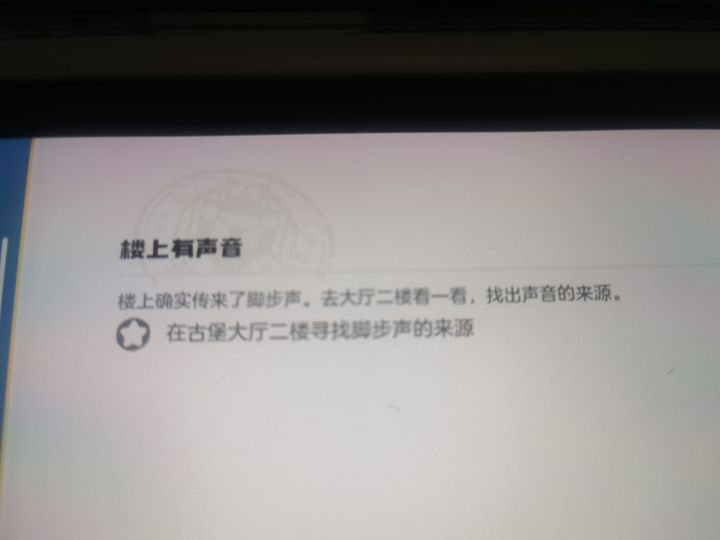 有人知道古堡这个任务怎么完成吗?截图