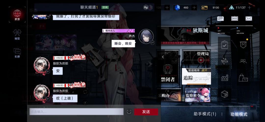 游戏环境 2