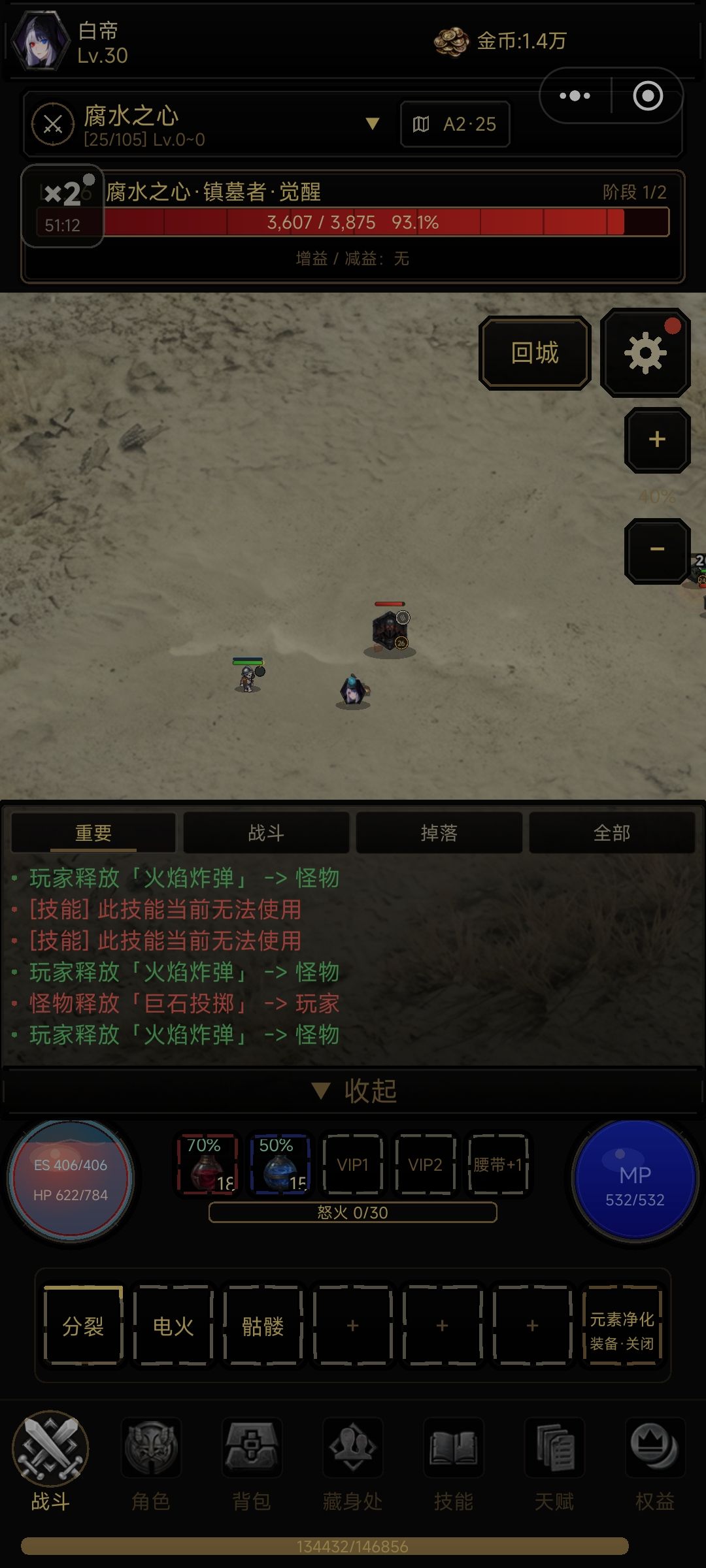 放不了技能 1