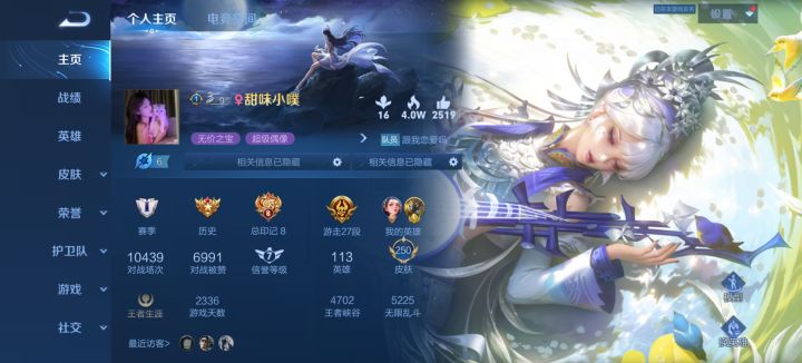 王者荣耀截图