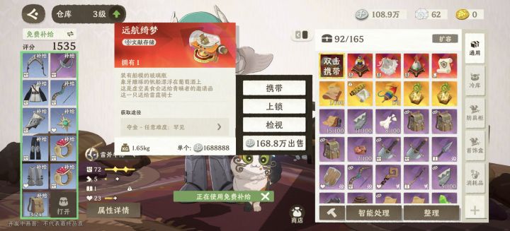 168w的大红截图