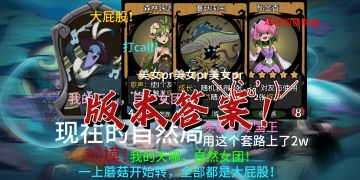 S8自然局的版本答案！