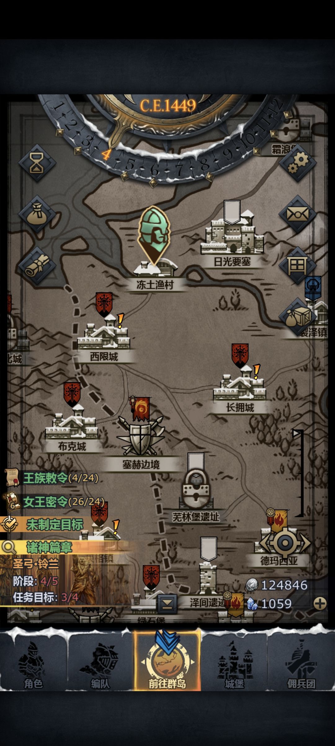 年关斥煞线索 2