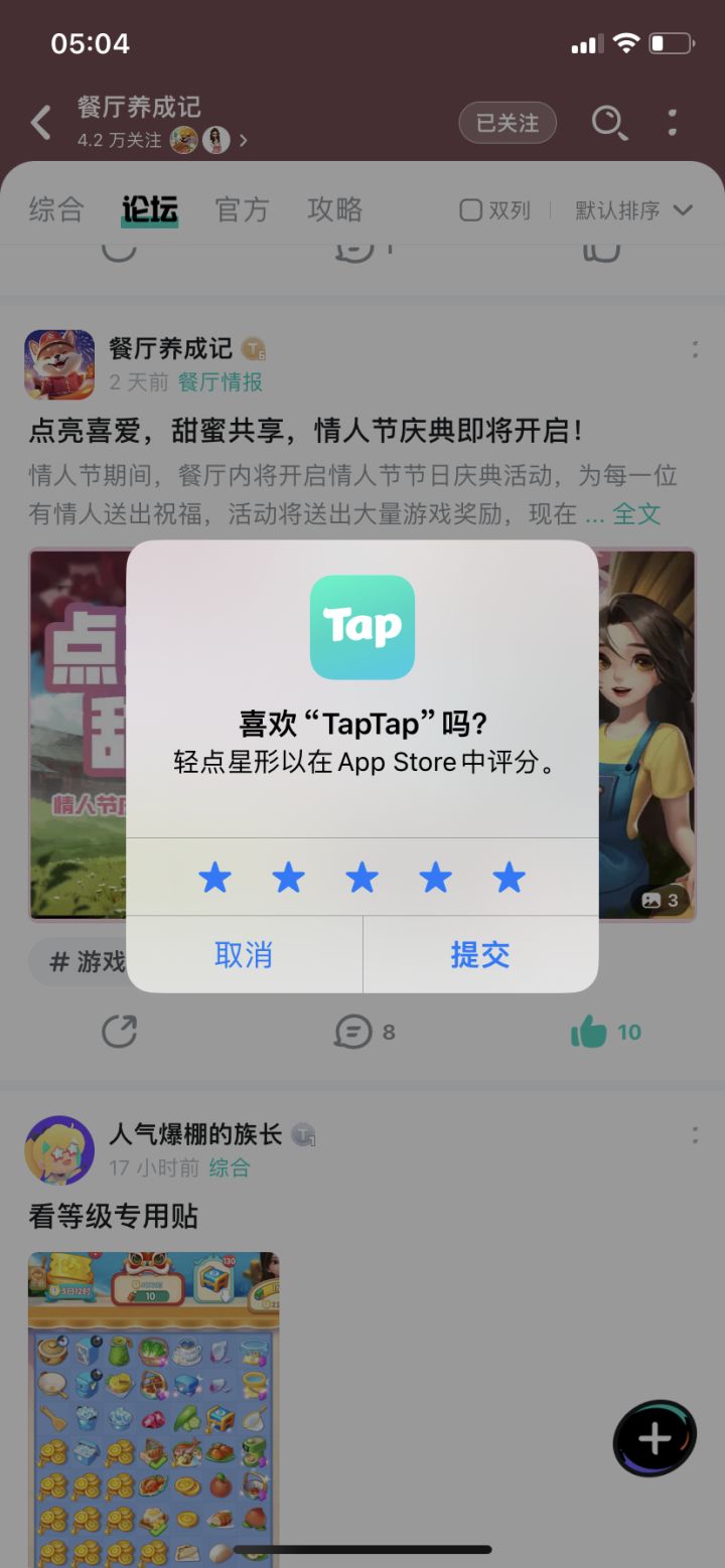 TapTap